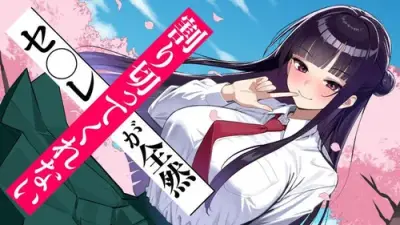 Portada del manga SEFURE GA ZENZEN WARIKITTE KURENAI en español