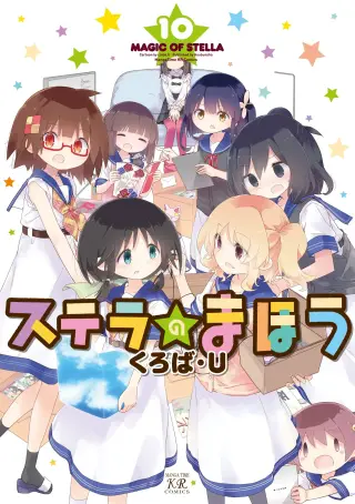 Stella no Mahou