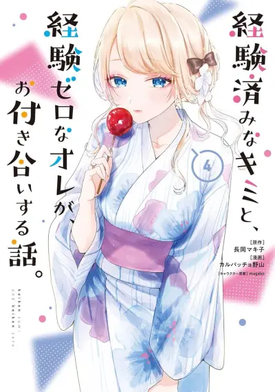 Portada del manga keikenzumi na kimi to keiken zero na ore ga otsukiai suru hanashi en español