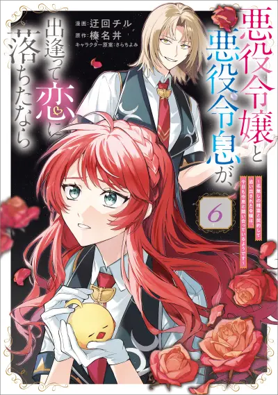 Portada del manga Akuyaku Reijou to Akuyaku Reisoku ga, Deatte Koi ni Ochitanara en español