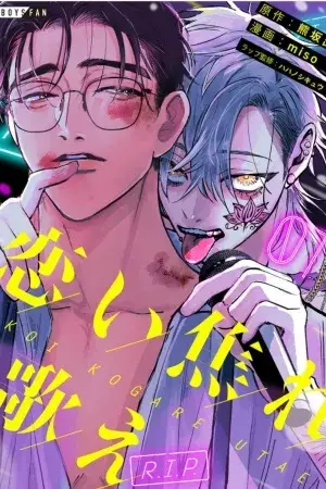 Koi Kogare Utae ~R.I.P.~