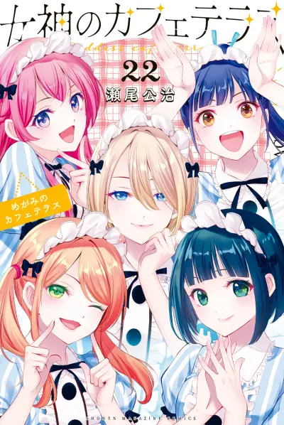 Portada del manga Megami no Café Terrace en español