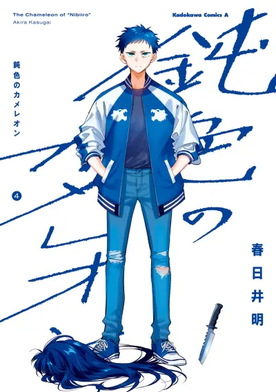 Portada del manga Nibiiro no Chameleon en español