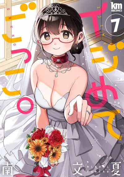 Portada del manga Ijimete-gokko. en español