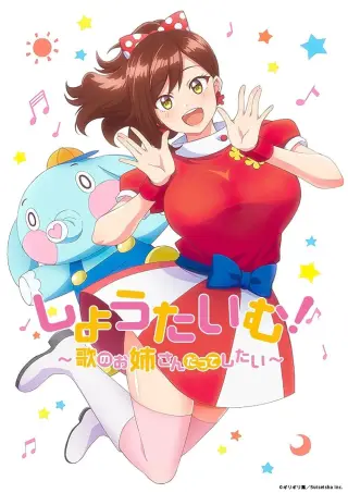 Showtime! Uta no Onee-san Datte Shitai