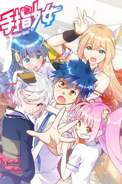 Portada del manga Finger Girls en español