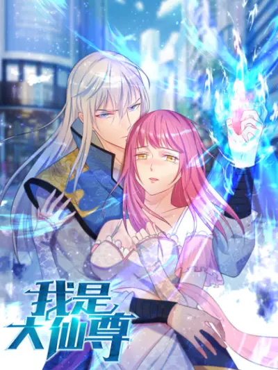 Portada del manga Wǒ Shì Dà Xiānzūn en español