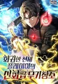 Portada del manga El Genio Reencarnado Crea Objetos Míticos en español