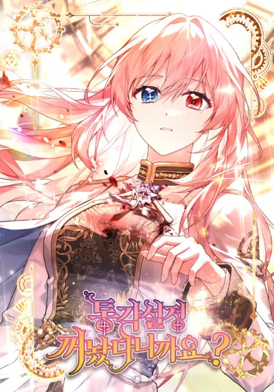 Portada del manga The Painless Player en español