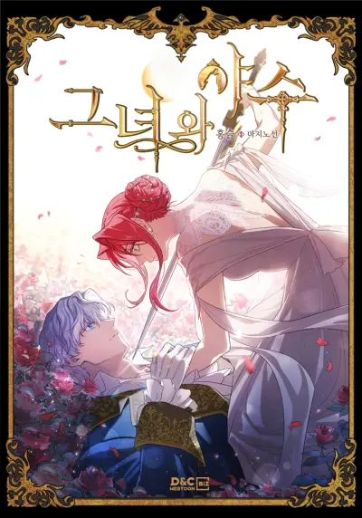 Portada del manga The Lady and the Beast en español