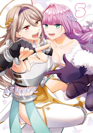 Zenbu Kimi no Sei da