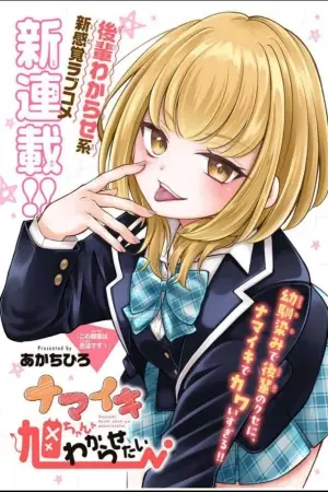 NAMAIKI ASAHI-CHAN WO WAKARASETA