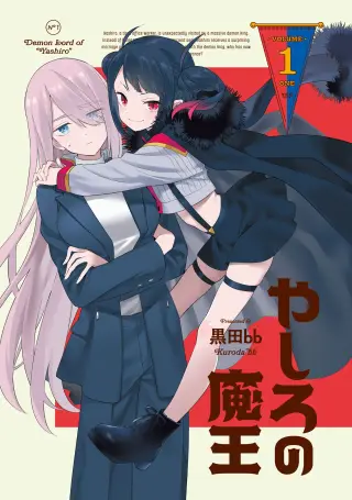 Yashiro no Maou
