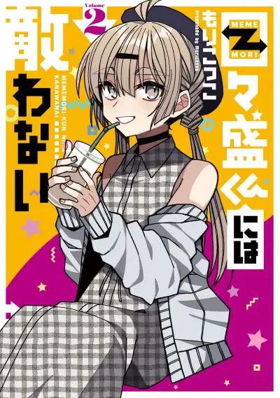 Portada del manga The Unrivaled Mememori-kun en español