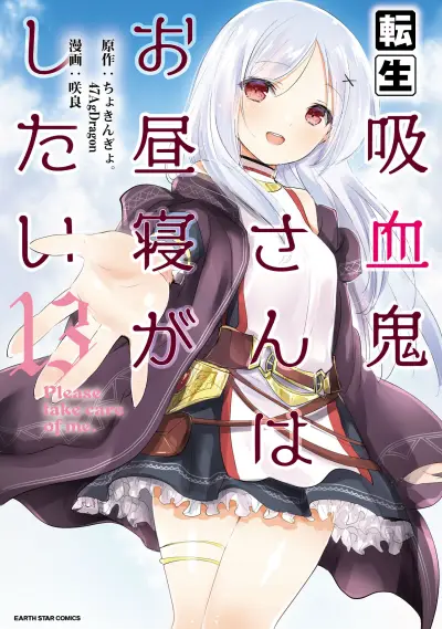 Portada del manga Tensei Kyuuketsuki-san wa Ohirune ga Shitai en español
