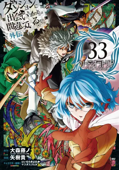 Portada del manga Dungeon ni Deai wo Motomeru no wa Machigatte Iru Darou ka Gaiden - Sword Oratoria en español