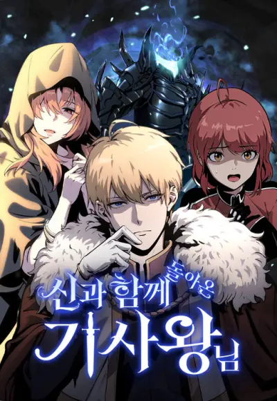 Portada del manga El Rey Caballero que volvió con un Dios en español