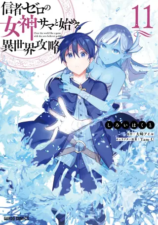 Shinja Zero no Megami-sama to Hajimeru Isekai Kouryaku - Classmate Saijaku no Mahou Tsukai