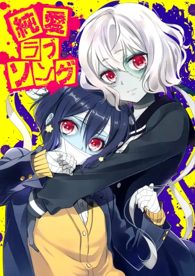 Portada del manga Zombie Land Saga - Junai Love Song (Doujinshi) en español