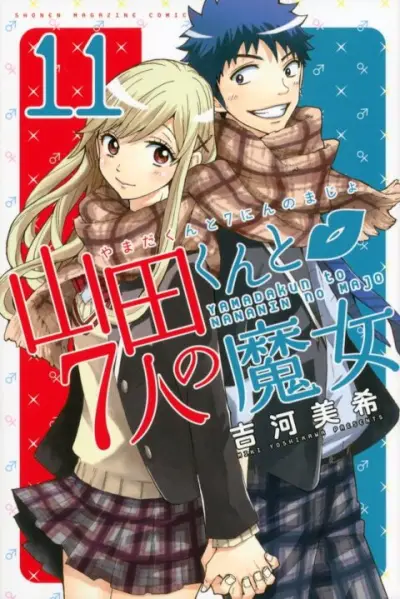 Portada del manga Yamada-kun to nana-nin no Majo en español