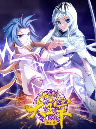 Portada del manga The Great Ruler en español
