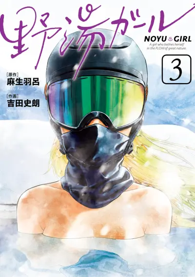 Portada del manga Noyu Girl en español