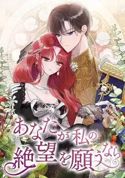 Portada del manga A ti que deseas mi desesperación en español