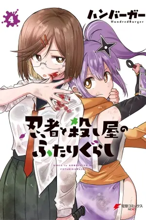 La Ninja y la Asesina Viven Juntas