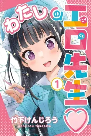 Mi Kouguchi-sensei