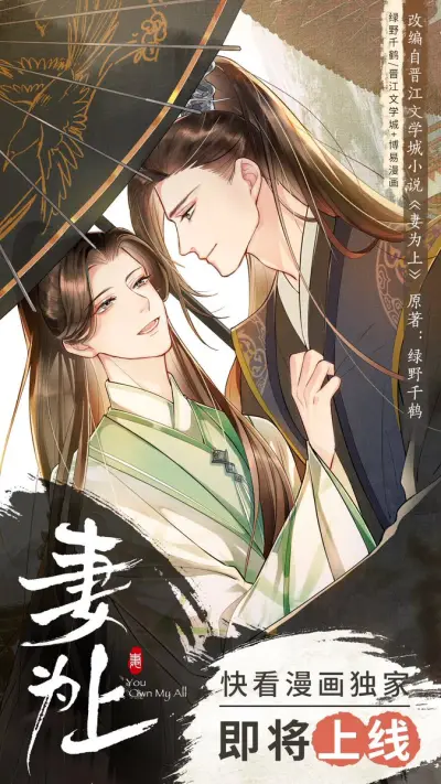 Portada del manga Qī Wéi Shàng en español