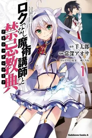 Portada del manga Rokudenashi Majutsu Koushi to Akashic Records en español