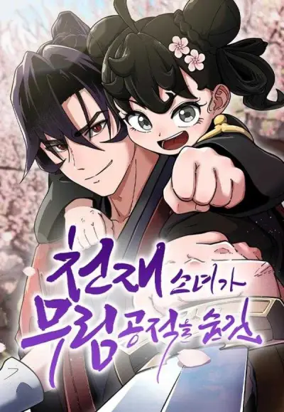 Portada del manga Chica Genio Oculta Sus Logros En Artes Marciales en español