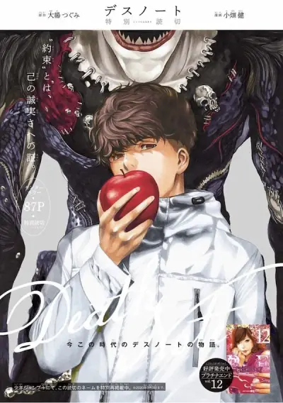 Portada del manga Death Note: A-Kira en español