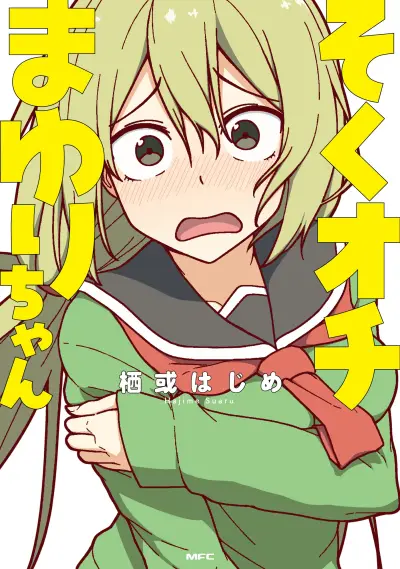 Portada del manga Sokuochi Mayuri-chan en español