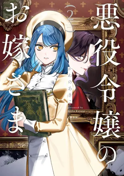 Portada del manga Akuyaku Reijou no Oyome-sama en español
