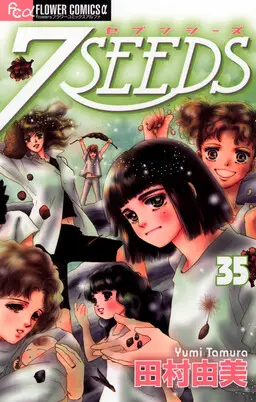 Portada del manga 7 Seeds en español