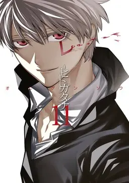 Portada del manga -Hitogatana- en español