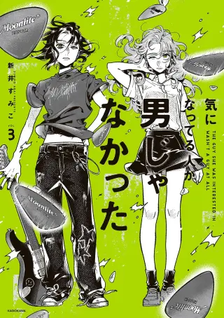 Ki ni Natteru Hito ga Otoko Janakatta