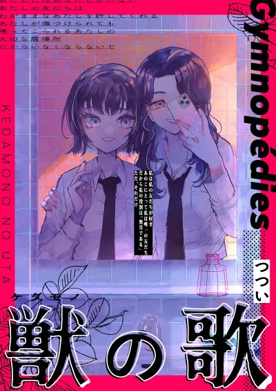 Portada del manga Kedamono No Uta en español