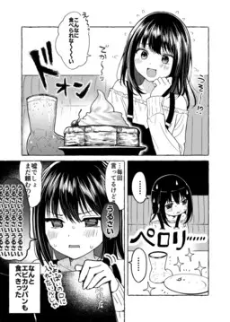 Portada del manga What The Girl Says Every Time en español