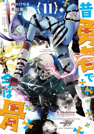 Mukashi Yuusha de Ima wa Hone