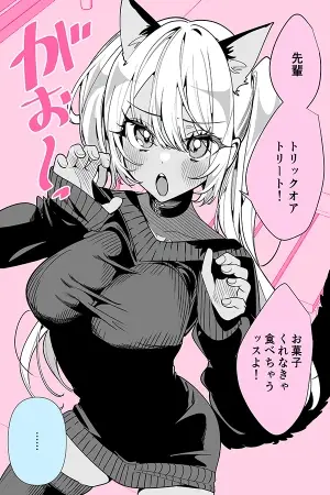 Himekawa-san es una Gyaru Masoquista ♡