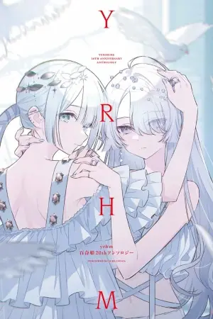 yrhm Yuri Hime 20th Anthology