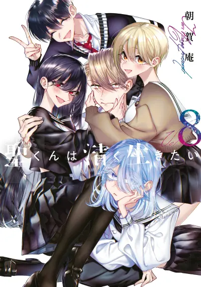 Portada del manga Hijiri-kun wa Kiyoku Ikitai en español