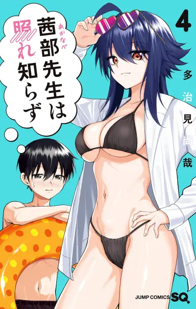 Portada del manga Akanabe-sensei wa Tereshirazu en español