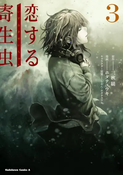 Portada del manga Koisuru Kiseichuu en español