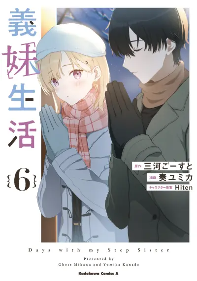 Portada del manga Days with My Stepsister en español