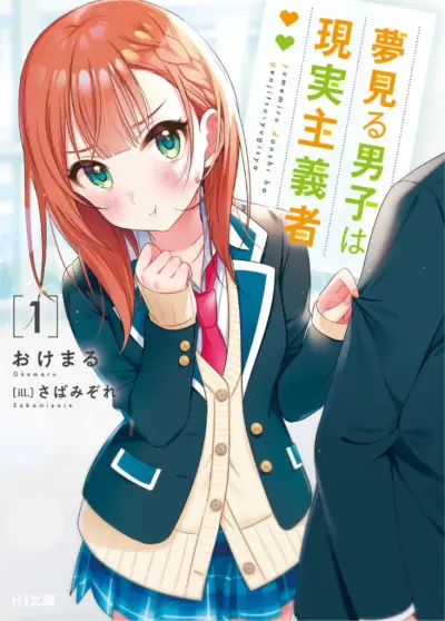 Portada del manga Yumemiru Danshi wa Genjitsushugisha en español