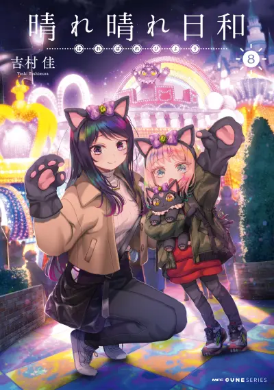 Portada del manga Harebare Biyori en español