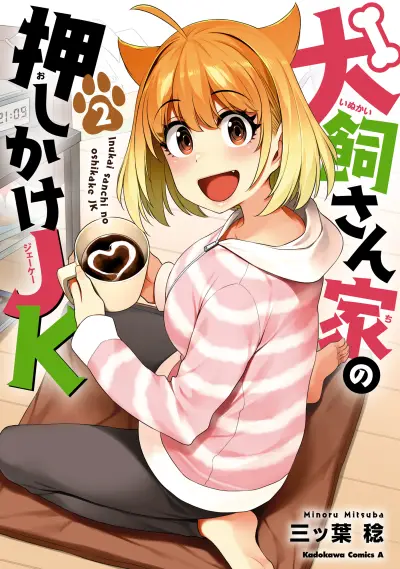Portada del manga Inukai-san Chi no Oshikake JK en español